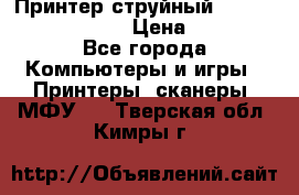 Принтер струйный, Canon pixma iP1000 › Цена ­ 1 000 - Все города Компьютеры и игры » Принтеры, сканеры, МФУ   . Тверская обл.,Кимры г.